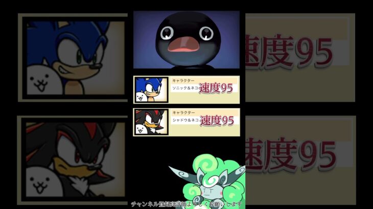 にゃんこ最速（笑）#にゃんこ #にゃんこ大戦争 #ソニックアドベンチャー #おもしろ #おもしろい #ゲーム #ソニック