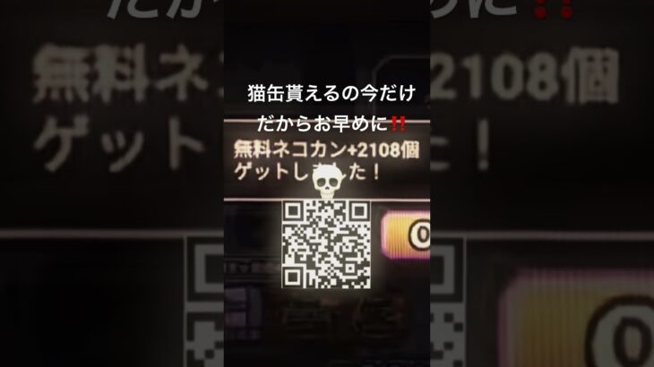 猫缶#にゃんこ大戦争 #運営さん大好き