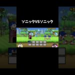 はっっっっや#にゃんこ大戦争 #ガチャ#ガチャ神引き #ソニック#ソニックザヘッジホッグ