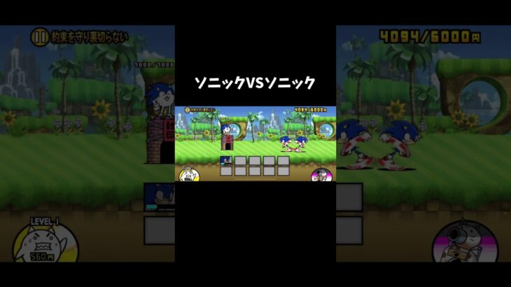 はっっっっや#にゃんこ大戦争 #ガチャ#ガチャ神引き #ソニック#ソニックザヘッジホッグ