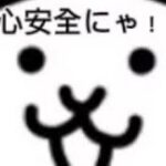 にゃんこの代行やってます！好きなキャラとかお金払えば解放できます！良かったらコメント欄からディスコ鯖きて、代行してみてください！お願いします！#にゃんこ大戦争 #にゃんこ大戦争チート #代行 #チート