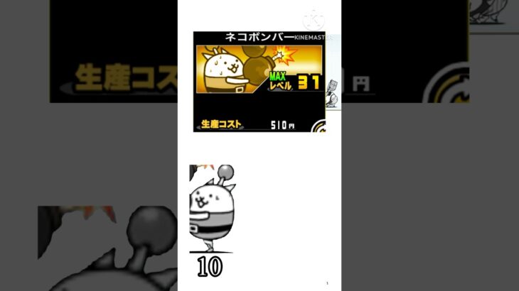 ネコボンバーのお金の真実にゃんこ大戦争#にゃんこ民 #にゃんこ大戦争 #にゃんこ #ゲーム