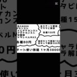 【にゃんこ大戦争】格安チート代行してます