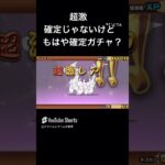 ［にゃんこ大戦争］猫缶つかっても安心#にゃんこ大戦争#バズれ#にゃんこ