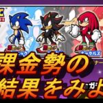 【にゃんこ大戦争】面白キャラ超激レア確定ではないけど。全ぶっぱします。ソニックコラボ