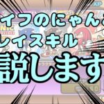 【にゃんこ大戦争】初心者必見！プレイスキルと妨害アタッカー！