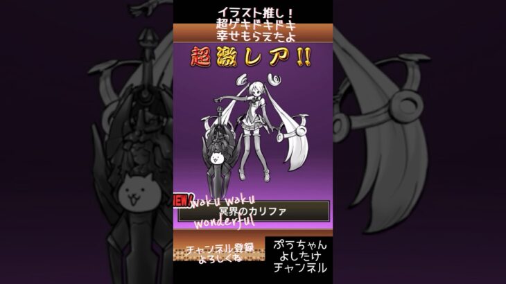 【リリン！カリファ！にゃんこガチャ！鬼ヒキ！神ヒキ！爆アドーーっ！】#にゃんこ大戦争 #ガチャ#開封