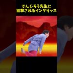 でんじろう先生に狙撃されるイングリッス【にゃんこ大戦争】