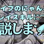 【再投稿にゃんこ大戦争】初心者必見！プレイスキルの解説アタッカーと妨害を入れようの回