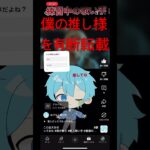 布教のために関係ないタグを入れまくります#にゃんこ大戦争 #微課金攻略 #ゲーム実況 #ゲーム #突撃 #モンスト #ご依頼 #爆言注意 #人生相談 #サッカー日本代表 #石破内閣 #小泉進次郎