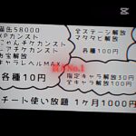 【にゃんこ大戦争】超超格安でチート代行します！【破格】