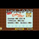 【にゃんこ大戦争】レジェンドストーリー終盤今の戦力紹介！！