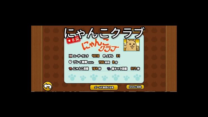 【にゃんこ大戦争】レジェンドストーリー終盤今の戦力紹介！！