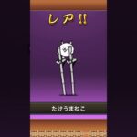 チケットガチャ！#にゃんこ大戦争 #ソニック #コラボ