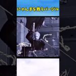 にゃんまを救うバージル【にゃんこ大戦争】
