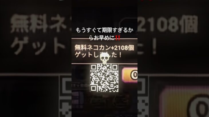 猫缶#にゃんこ大戦争 #運営さん大好き
