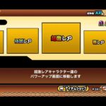 にゃんこ大戦争チート代行やってます