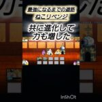 ねこボクサーの物語 #にゃんこ大戦争
