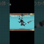 みんなは伝説レア何体持ってる？ #にゃんこ大戦争 #音ハメ