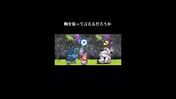【にゃんこ】最恐の漢:華山薫#にゃんこ大戦争 #花山薫 #音ハメ