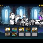 【にゃんこ大戦争】伝説の終わり「復活の偽呪文」激レア以下（サブ垢）｜※編成キャラのレベルは概要欄に記載