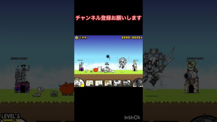 #にゃんこ大戦争 #にゃんこ #にゃんこ大戦争初心者