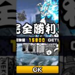 大狂乱のじゃラミゲット#たこまるまる #にゃんこ大戦争 #にゃんこ大戦争ガチャ #大狂乱