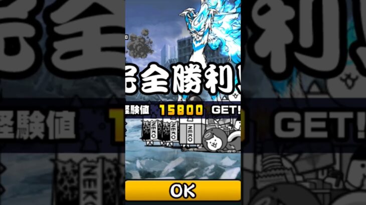 大狂乱のじゃラミゲット#たこまるまる #にゃんこ大戦争 #にゃんこ大戦争ガチャ #大狂乱