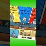 鉄壁砲への道は遠い…ドロップ運ゼロ #にゃんこ大戦争