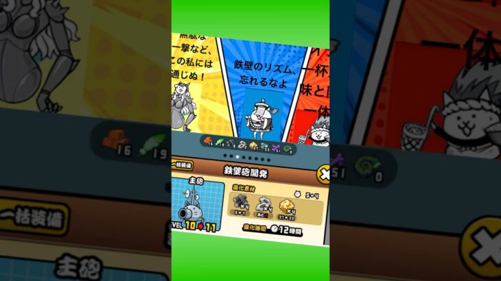 鉄壁砲への道は遠い…ドロップ運ゼロ #にゃんこ大戦争