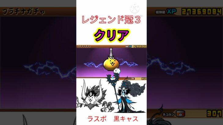 プラチケゲット#にゃんこ大戦争 #ガチャ#プラチナチケット