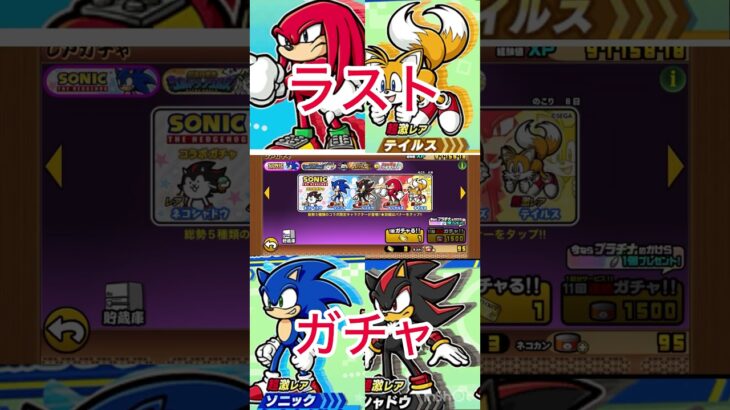 ラストガチャ　【にゃんこ大戦争】#にゃんこ大戦争