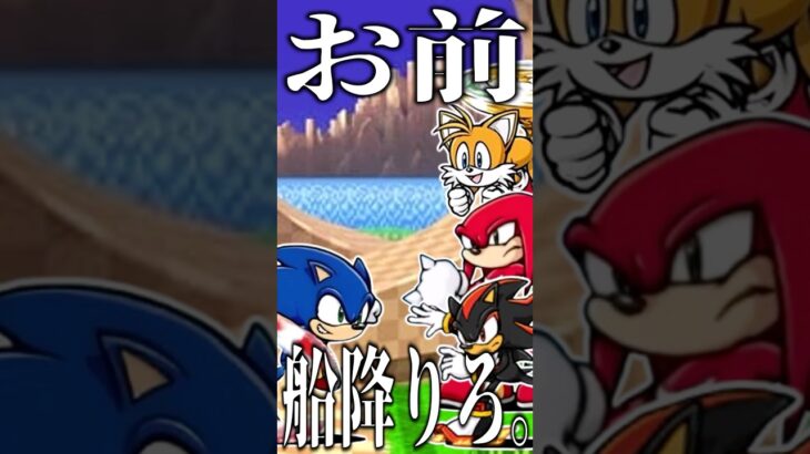 ソニックコラボでの悲劇　 #にゃんこ大戦争 #テレパシ#ソニック