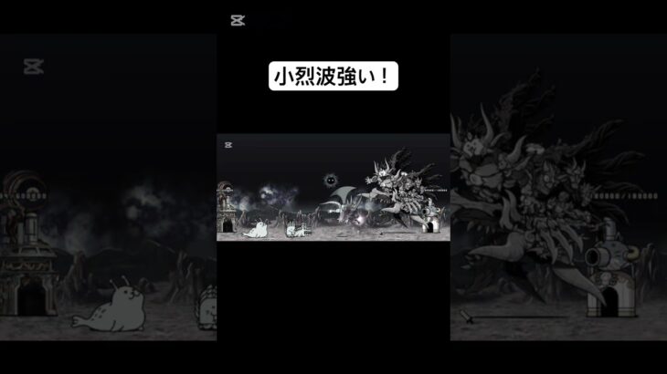 この本能玉面白い#にゃんこ大戦争 #ネコムート