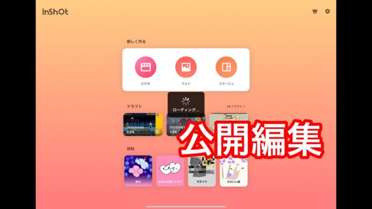【にゃんこ大戦争】編集
