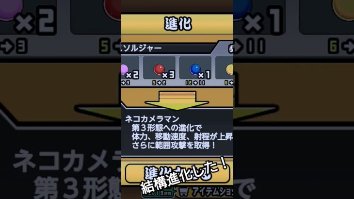 何を進化すべき？#にゃんこ大戦争
