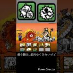 一応初心者がかむくら解説 #パセリ #にゃんこ大戦争 #にゃんこ大戦争最強キャラクター #ゲーム #にゃんこ大戦争 #ショート動画