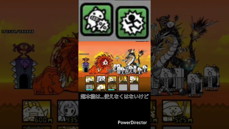 一応初心者がかむくら解説 #パセリ #にゃんこ大戦争 #にゃんこ大戦争最強キャラクター #ゲーム #にゃんこ大戦争 #ショート動画