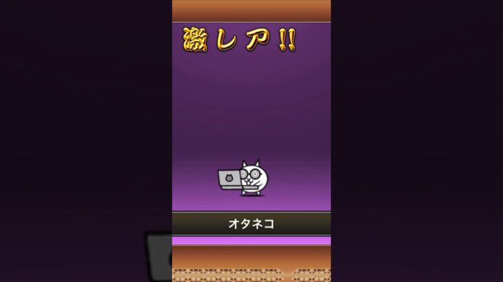 ログインとチケットガチャ！ #にゃんこ大戦争 #ソニック #コラボ #ガチャ