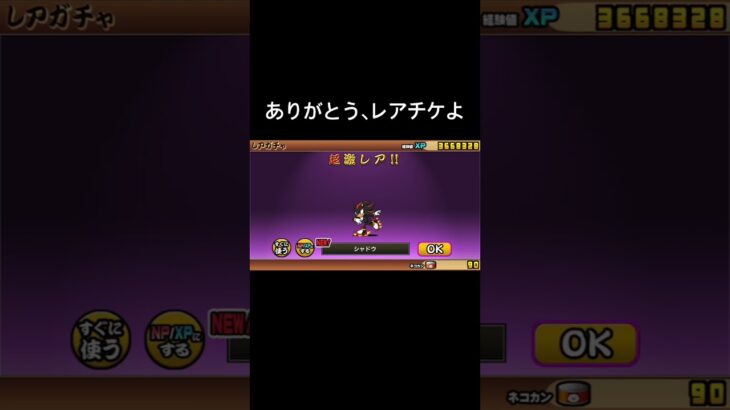 にゃんこ大戦争#にゃんこ大戦争 #にゃんこ大戦争ガチャ #にゃんこ大戦争コラボ #ガチャ神引き #にゃんこ大戦争キャラ #はじまりの曲#ソニックザヘッジホッグ