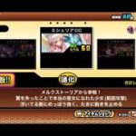 にゃんこ大戦争アカウント配布
