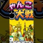 にゃんこ大戦争アカウント配布 #にゃんこ大戦争 #にゃんこ大戦争チート #にゃんこ大戦争猫缶