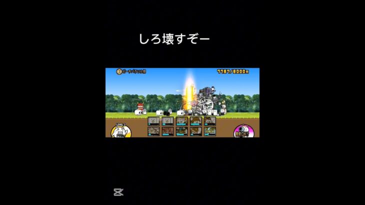 ちょっと長くなっちゃった#にゃんこ大戦争 #にゃんこ