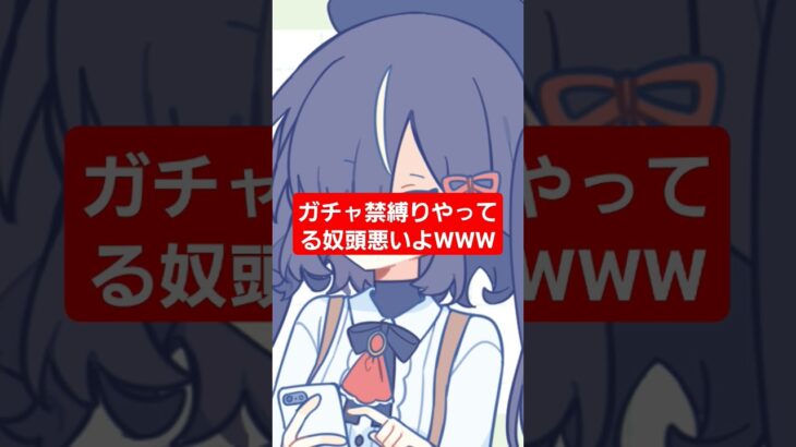 ガチャ禁勢について一言！#にゃんこ大戦争 #ガチャ禁