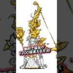 無料で猫缶が貰える方法！ #にゃんこ大戦争 #にゃんこ #無料 #裏技 #猫缶