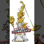 無料で猫缶が貰える方法！ #にゃんこ大戦争 #にゃんこ #無料 #裏技 #猫缶