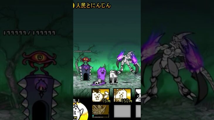 にゃんこ大戦争　（ショートversion）　このステージは俺､覚醒ムートを使えば楽勝だなwww  #にゃんこ大戦争 #battlecats #ネコムート