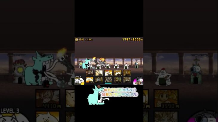 無敗編成(仮)vsデッカーバチャンmax#同一編成#battlecats#にゃんこ大戦争無敗編成#無敗編成#汎用編成#にゃんこ大戦争汎用編成#short#shorts#にゃんこ大戦争short