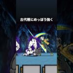 もし大狂乱のムキあしネコが喋ったら復讐の傭兵トリクシーが強すぎたw　にゃんこ大戦争