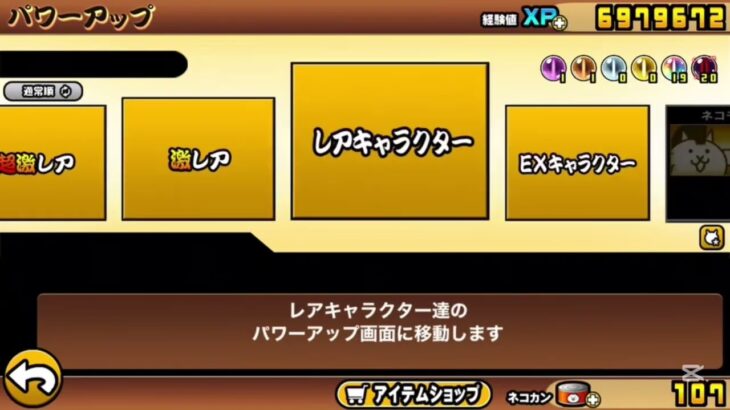 にゃんこ大戦争で俺に勝てる奴いる？w〈ネタ〉無課金勢です！エンジョイです！╰(*´︶`*)╯♡